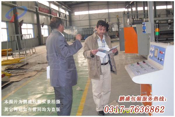 東光鵬盛包裝機(jī)械全自動粘盒機(jī) 