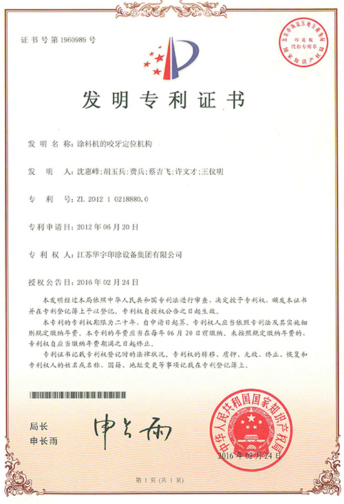 瓦楞紙板生產(chǎn)線