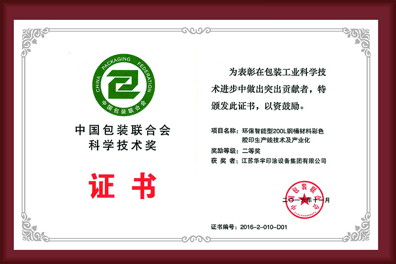 瓦楞紙板生產(chǎn)線價格