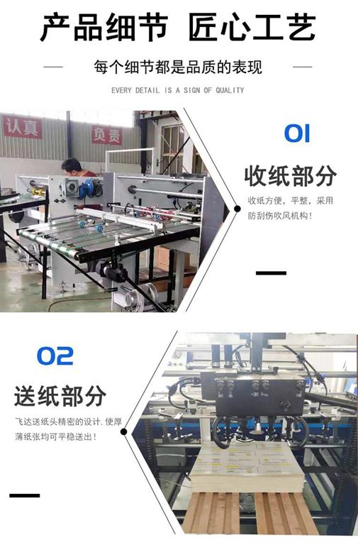 全自動覆膜機細節(jié)