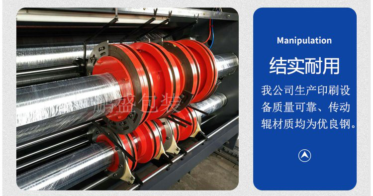 高速印刷開槽機(jī)，紙箱開槽機(jī)