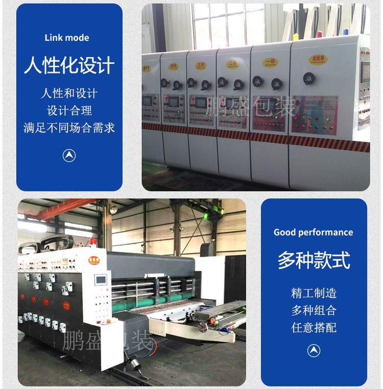 高速印刷開槽機(jī)，紙箱開槽機(jī)