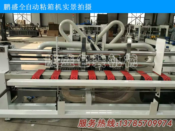 瓦楞全自動粘箱機(jī)